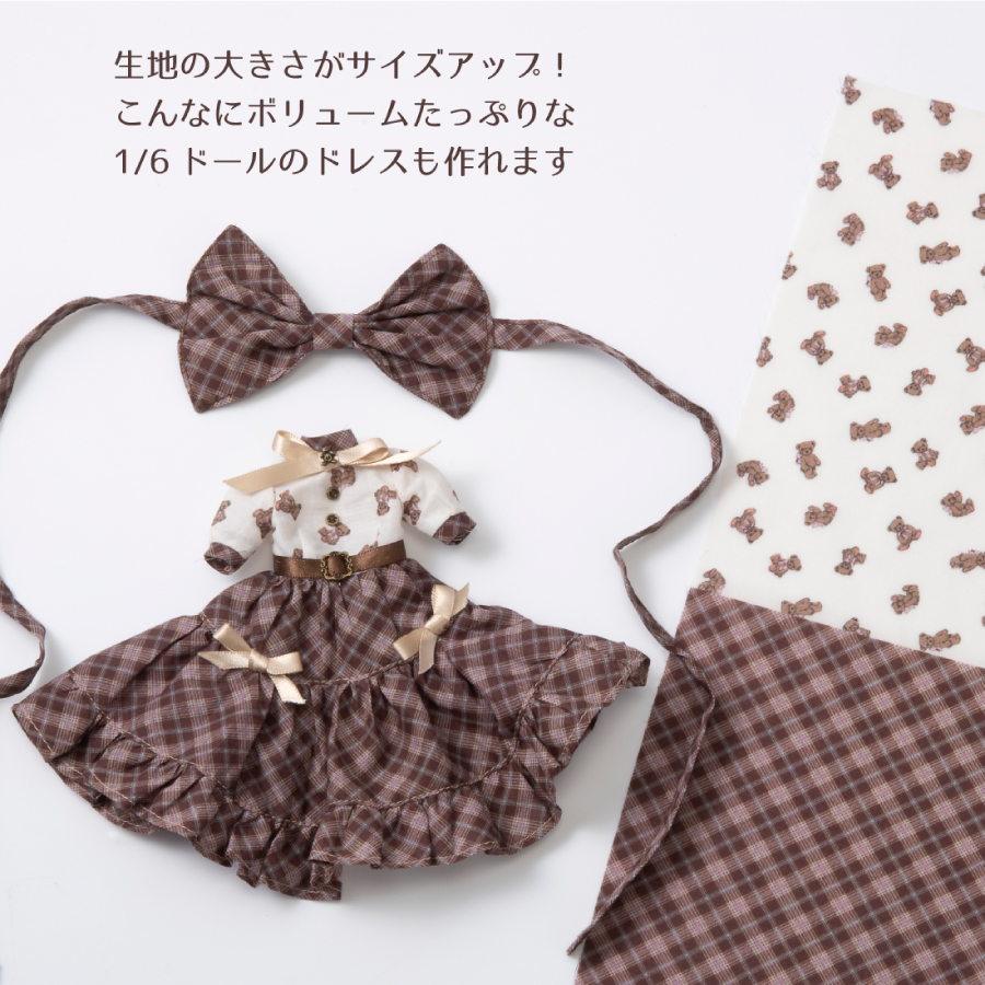 ドール服やぬい服を作る生地です。通常の生地より模様がちいさくて、1